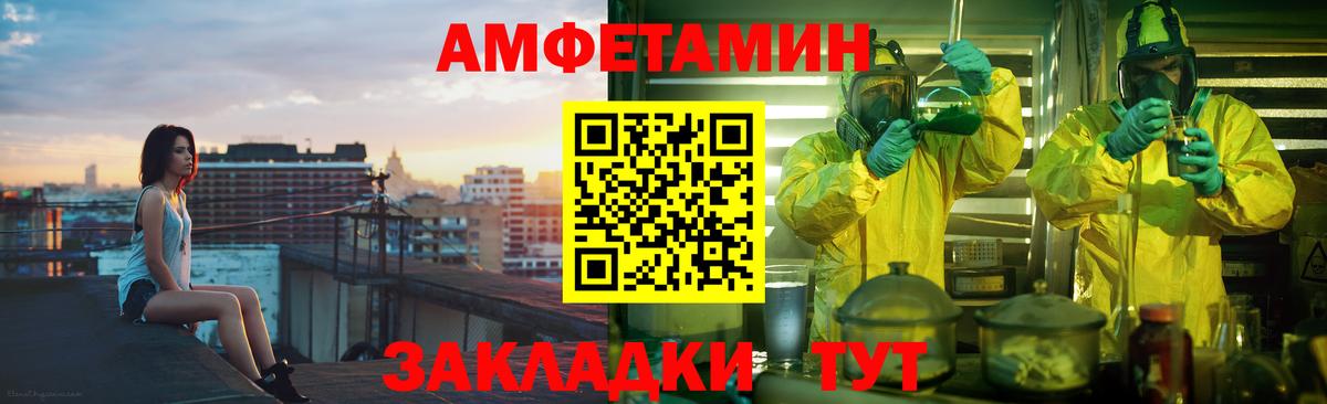 АМФЕТАМИН VHQ Мончегорск