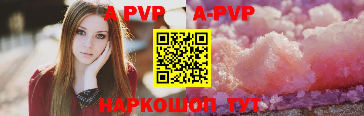Альфа ПВП Соль  Вход с VPN  Alpha-PVP СК КРИС  Альфа ПВП Crystall  Мончегорск 