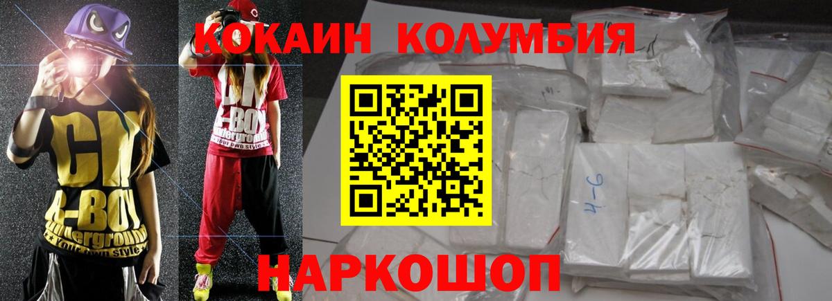 COCAIN Эквадор Мончегорск