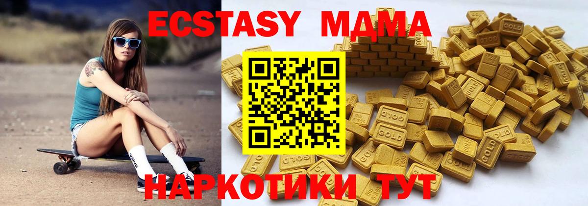 Мончегорск  Экстази Cube  ЭКСТАЗИ  Экстази MDMA  Вход с VPN 