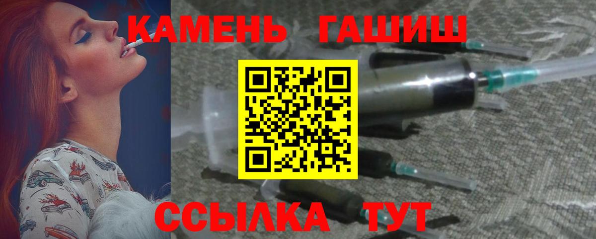 наркотики  ГАШ гашик  ГАШ Cannabis  ГАШ  Вход с VPN  Мончегорск 