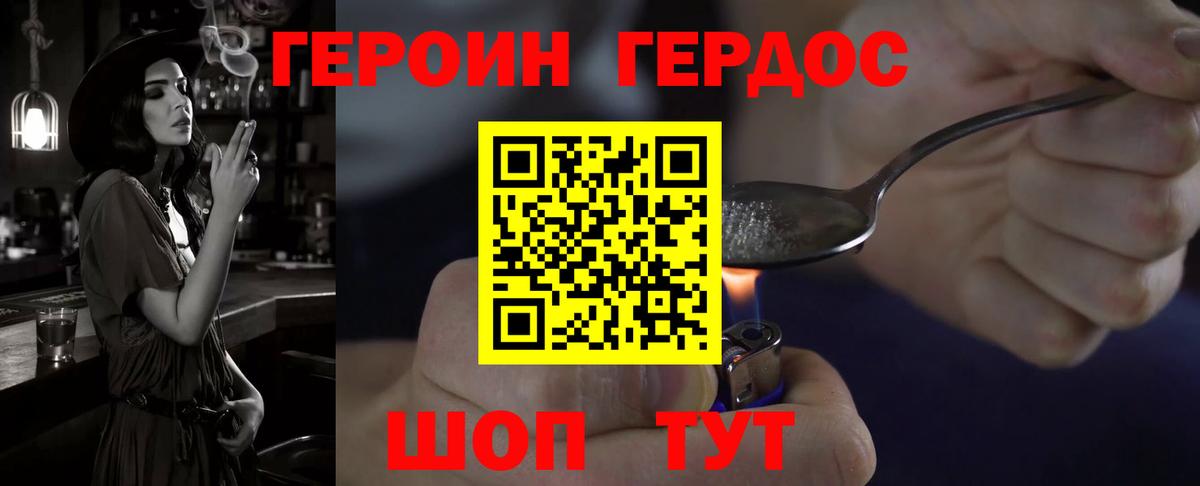 Мончегорск  ГЕРОИН Heroin  Вход с VPN 