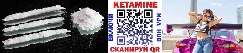 КЕТАМИН ketamine  Мончегорск 