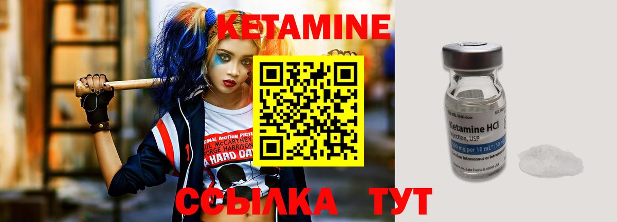 Кетамин ketamine  Вход с VPN  Мончегорск 