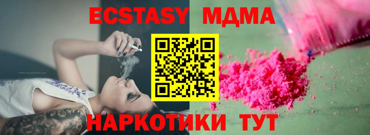 Мончегорск  MDMA crystal  МДМА VHQ  МДМА  Вход с VPN 