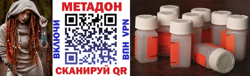 МЕТАДОН methadone  Мончегорск 