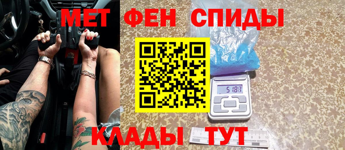 Первитин пудра Мончегорск