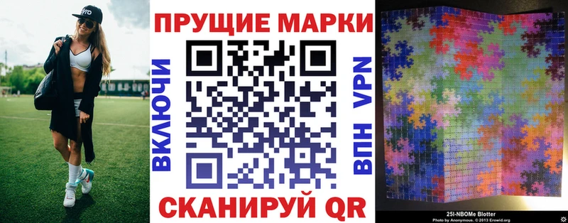 Наркотические марки 1,8мг  купить наркоту  Мончегорск 