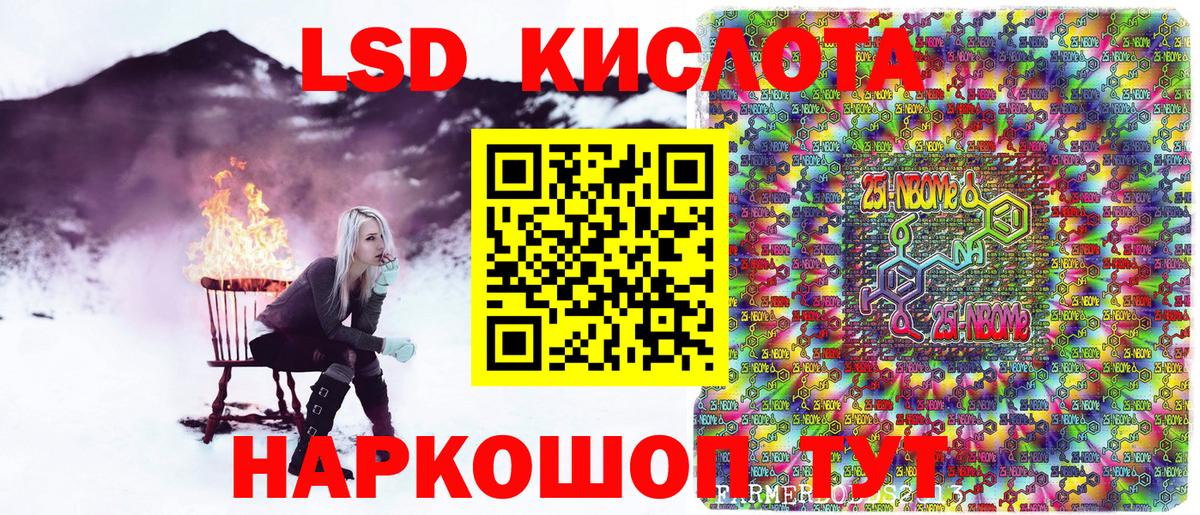 Марки N-bome 1,8мг Мончегорск